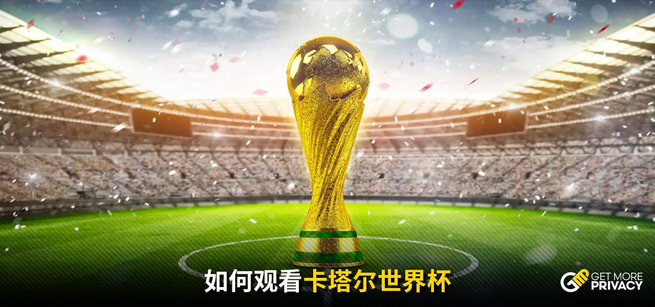 带来的掣